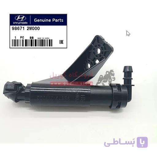 نازل تلسکوپی چراغ شور جلو سمت چپ هیوندا سانتافه ix45 986712W000