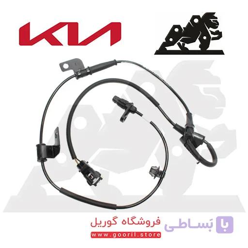 سنسور ABS چرخ جلو راست کادنزا جنیون 598303Q000