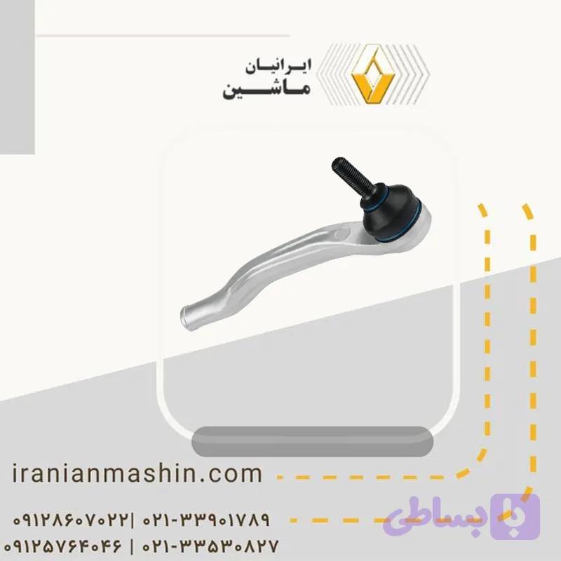 سیبک فرمان چپ رنو کولیوس جدید