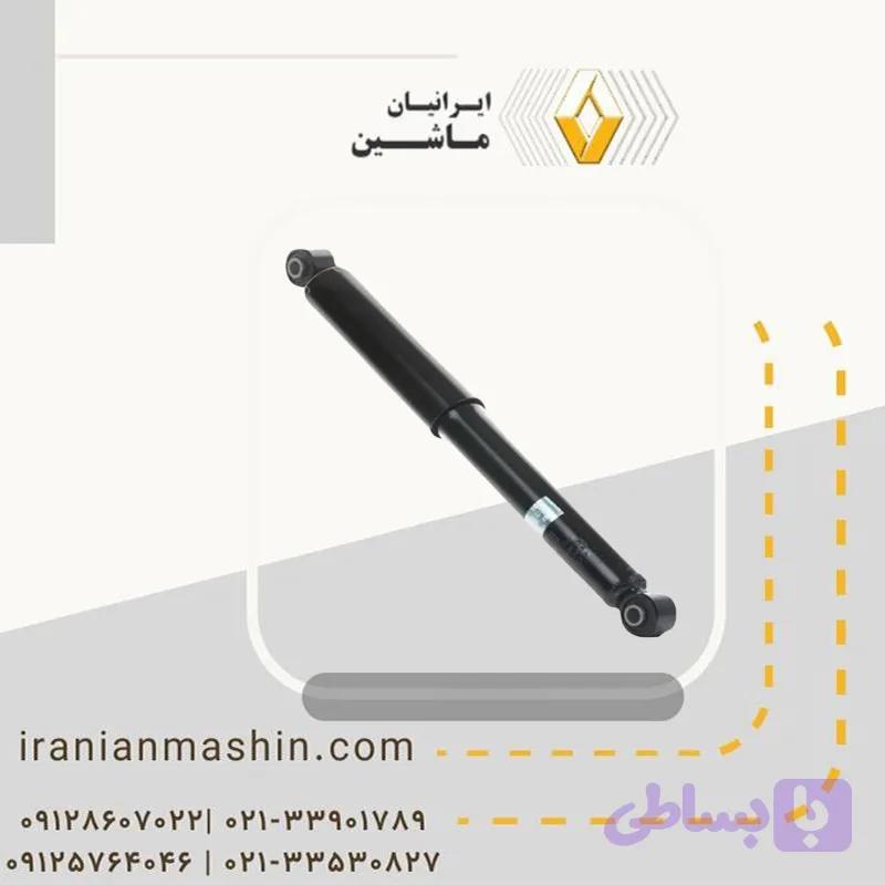 کمک فنر عقب رنو کولیوس نیو
