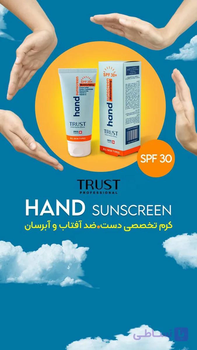 کرم تخصصی ضد آفتاب دست وآبرسان+SPF30بی رنگ تراست