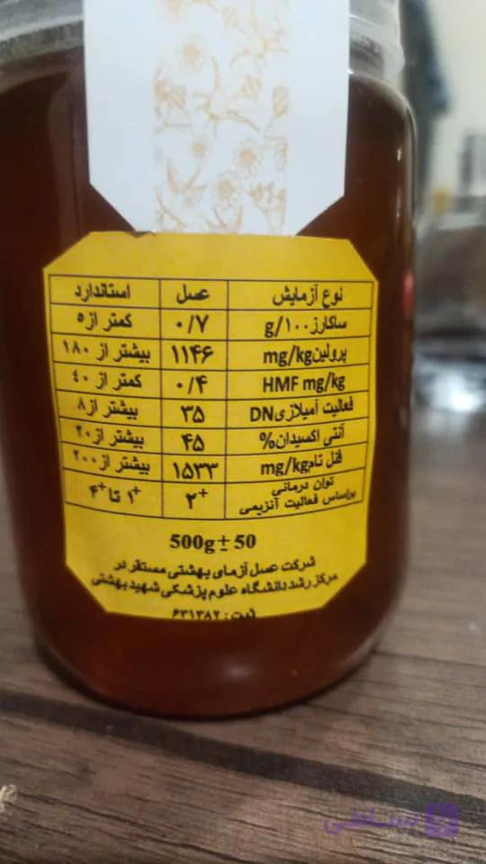عسل گشنیز