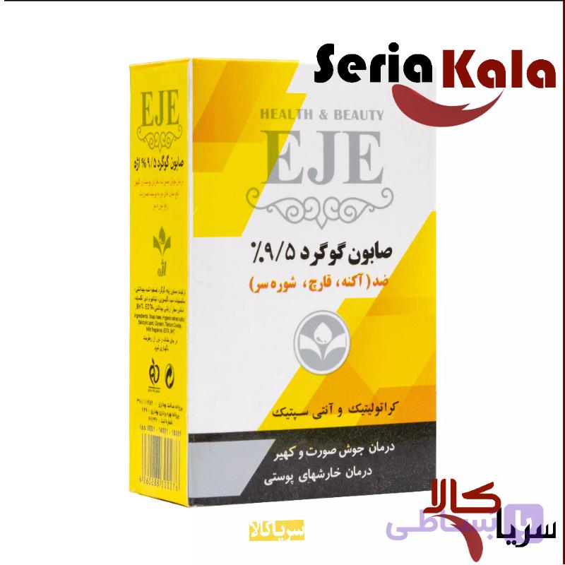 صابون گوگرد اژه ۹/۵٪ عمده — تصویر 1