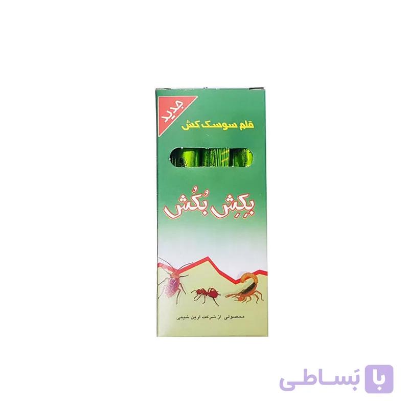 قلم سوسک کش بکش بکش — تصویر 1