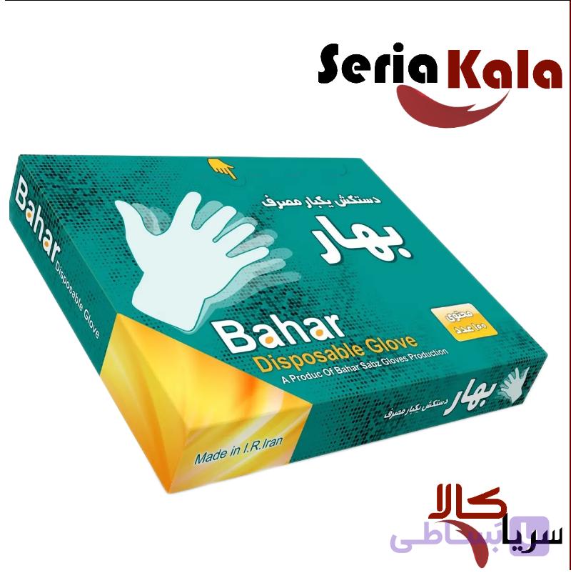 دستکش یکبار مصرف جعبه دار بهار — تصویر 1