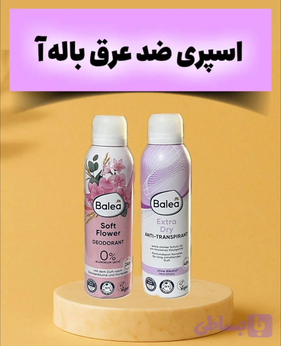 اسپری ضد عرق باله آ اصلی