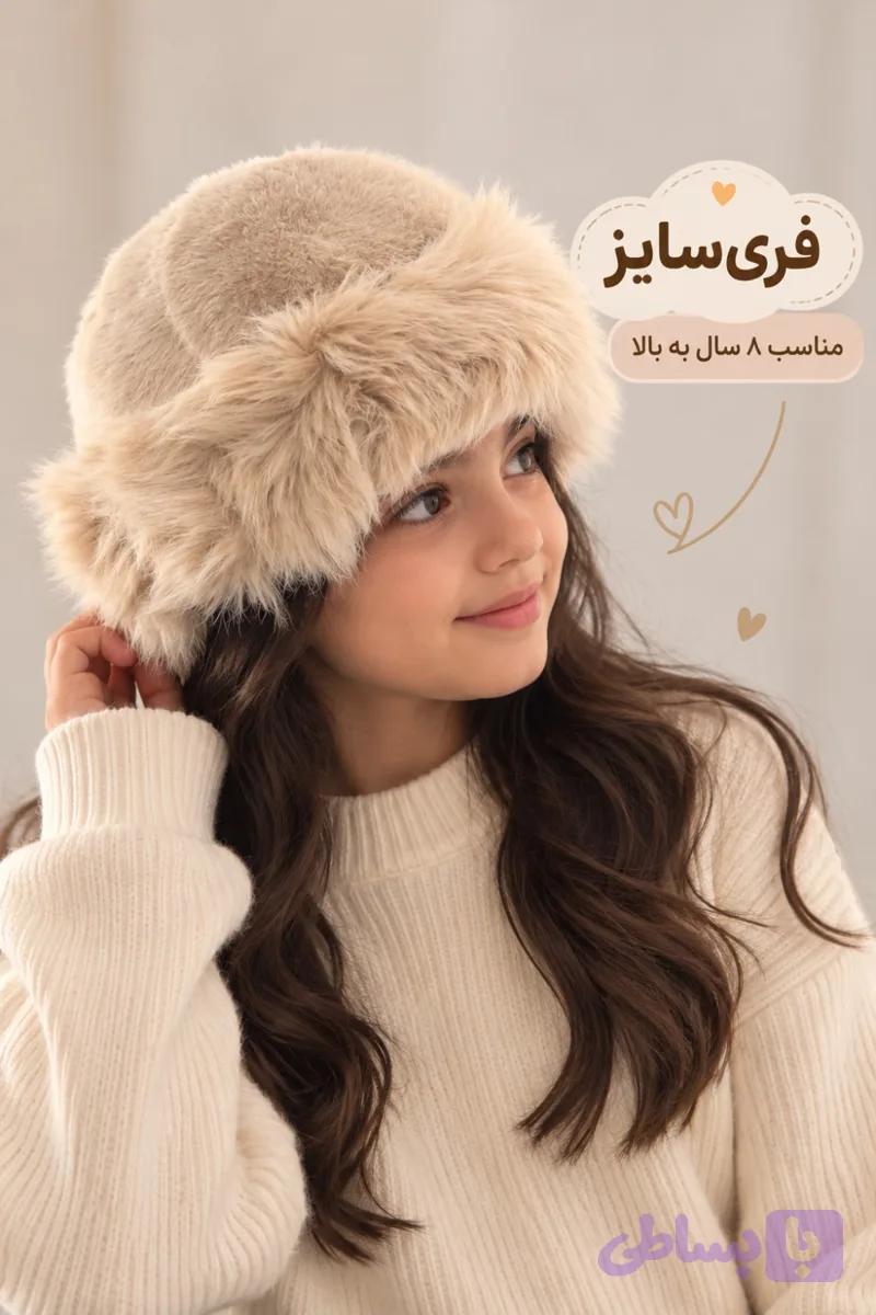 کلاه روسی زمستانه