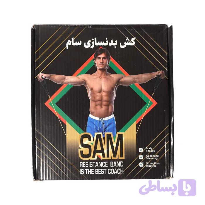 کش بدنسازی سام — تصویر 1