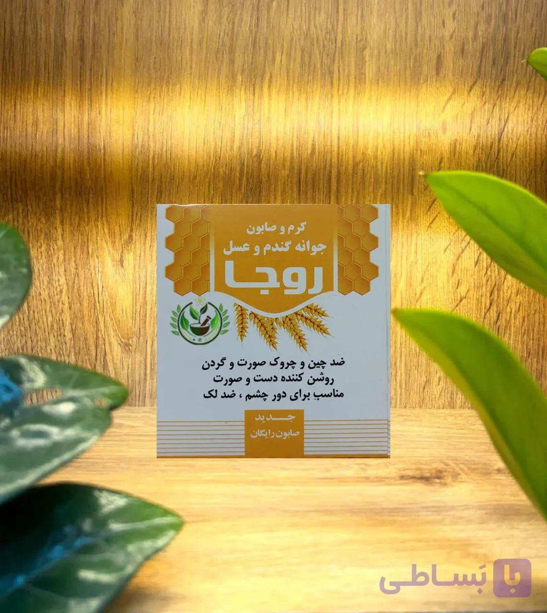 کرم و صابون جوانه گندم و عسل روجا