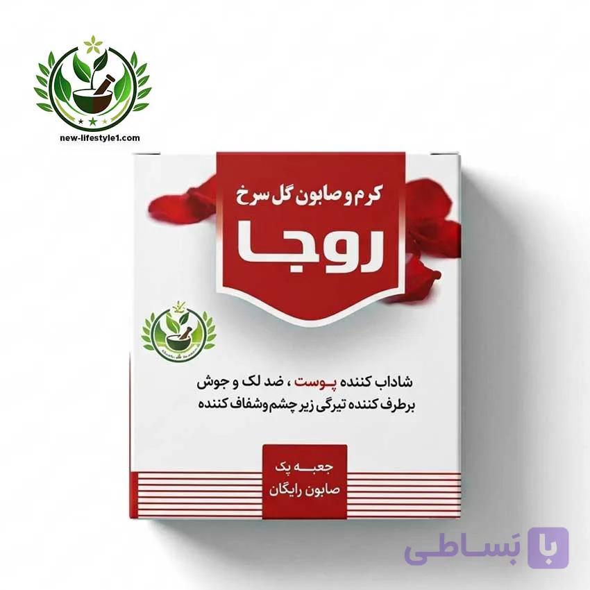 کرم و صابون گل سرخ روجا