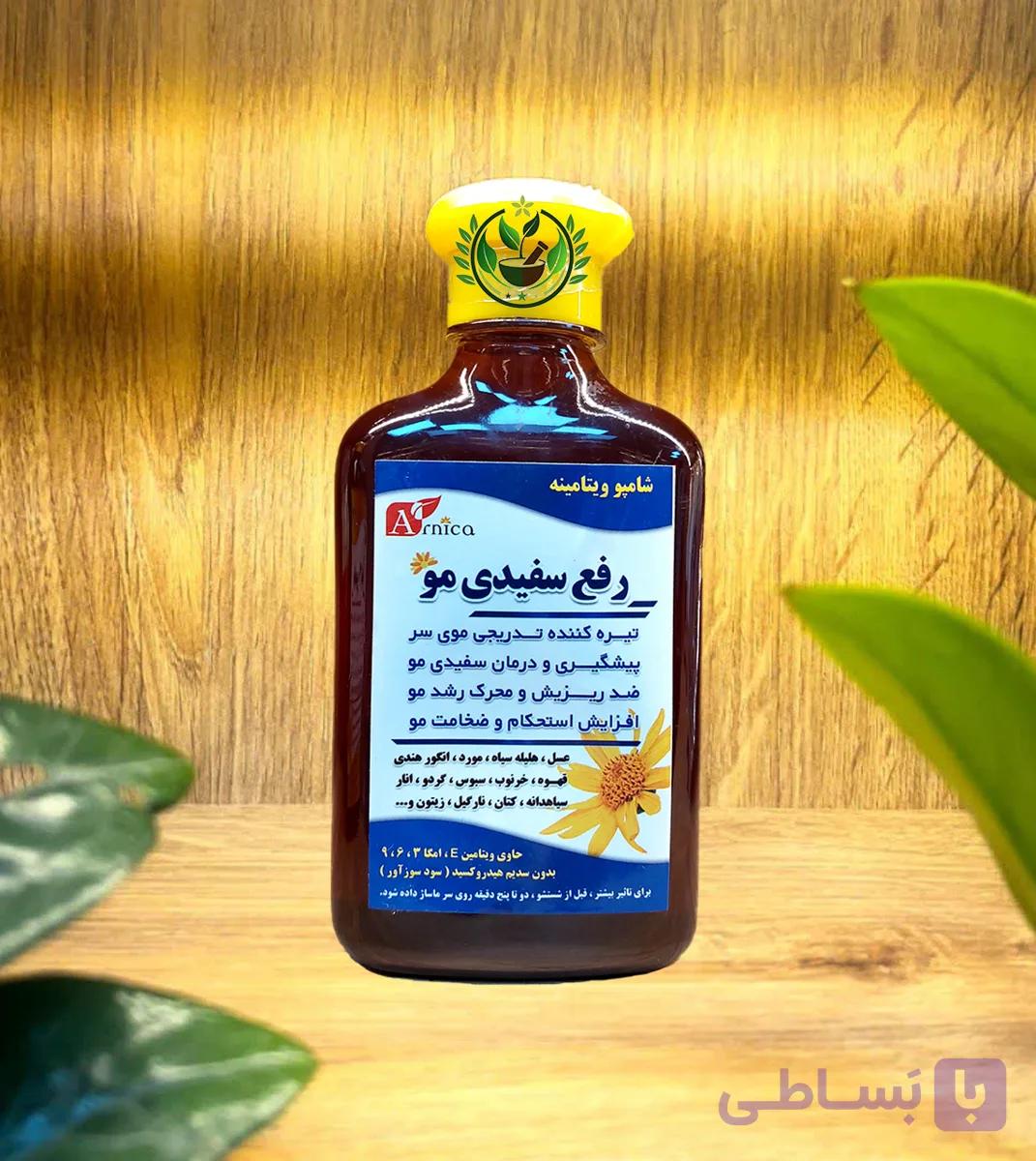 شامپو رفع سفیدی مو آرنیکا | ویتامینه