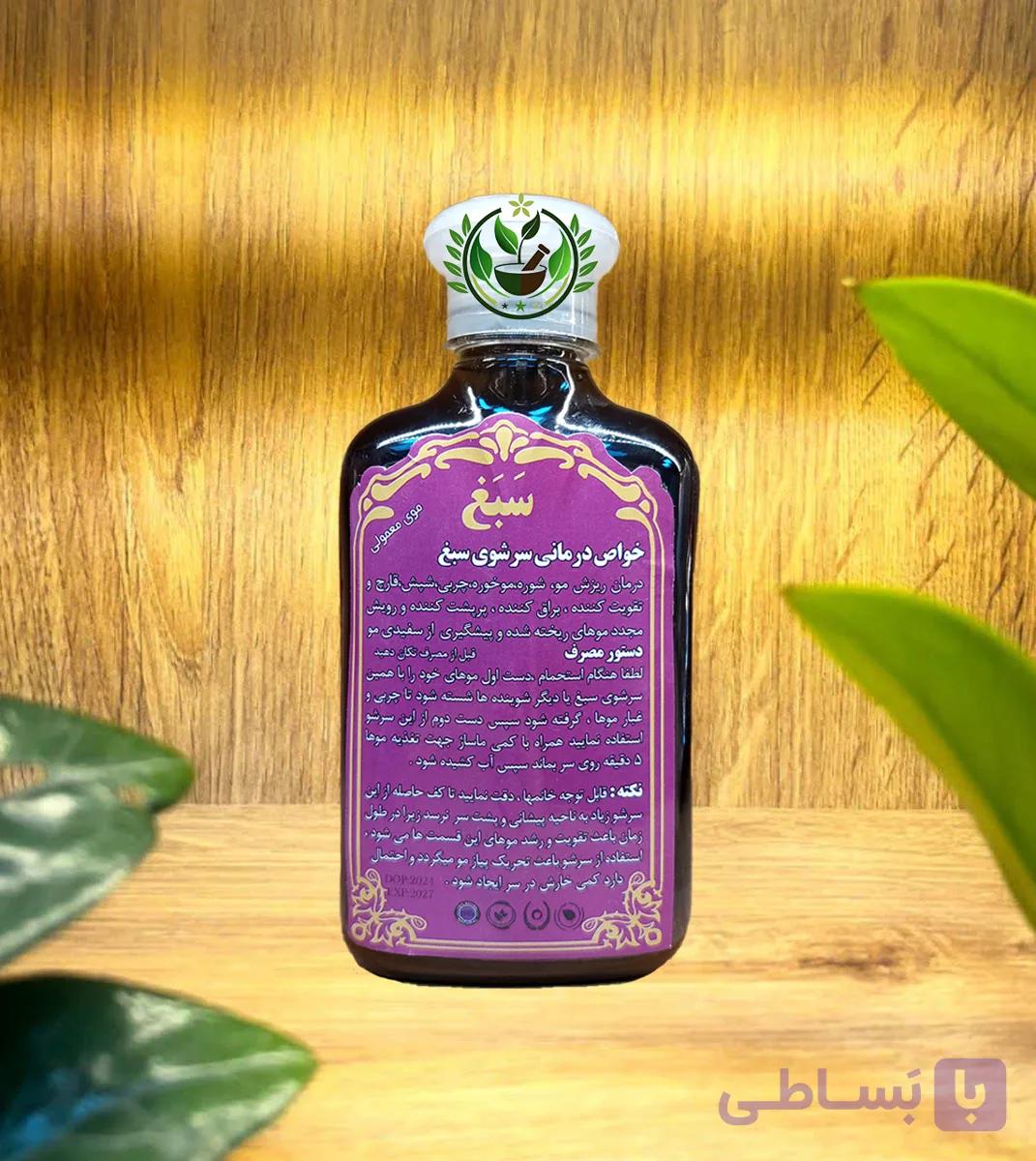 شامپو سبغ | درمان ریزش و رویش مجدد مو — تصویر 1