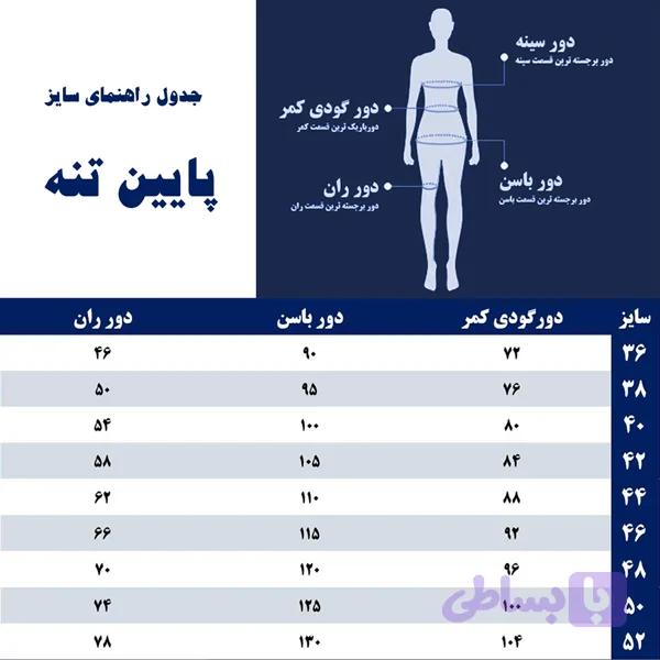 لگ براق آبی کاربنی کمر گنی (03104)