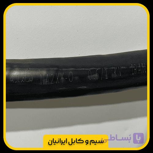 کابل آلومینیوم 50+na2xy 3*95 سیمکان