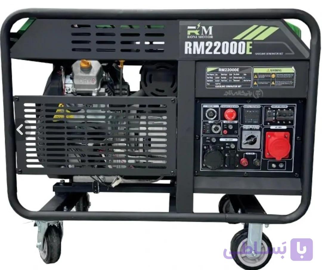 موتور برق بنزینی رونی 17 کیلووات مدل RM22000E ریموت‌دار تک فاز و سه فاز
