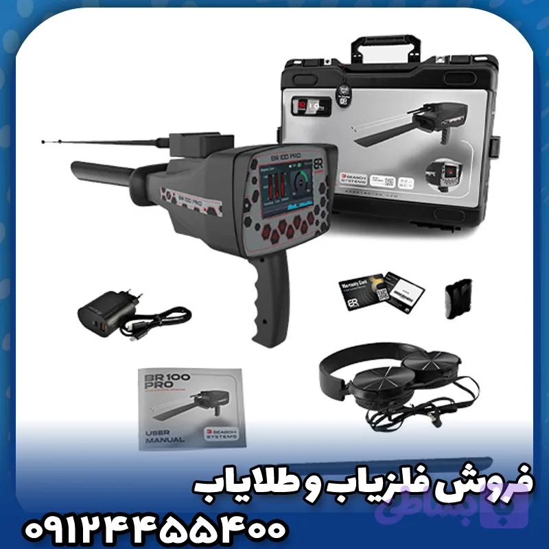 ردیاب بی آر 100 پرو