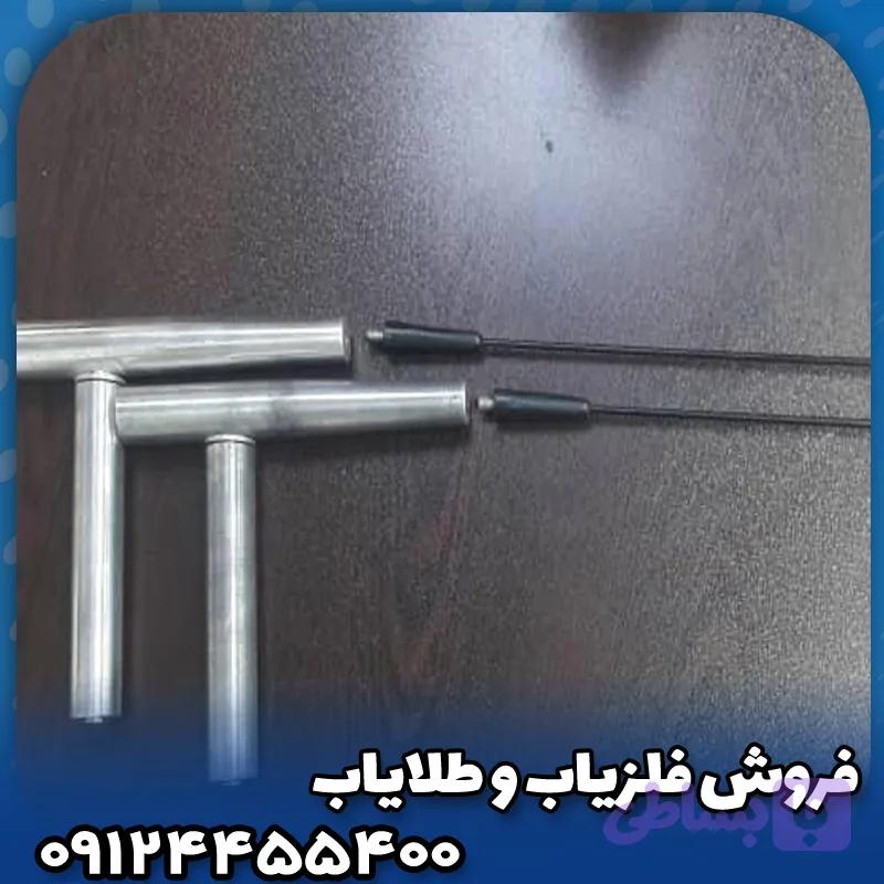 ردیاب آنتی جیوه ای
