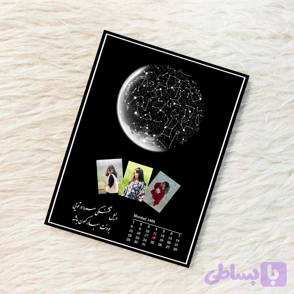 تابلو شاسی طرح مرداد