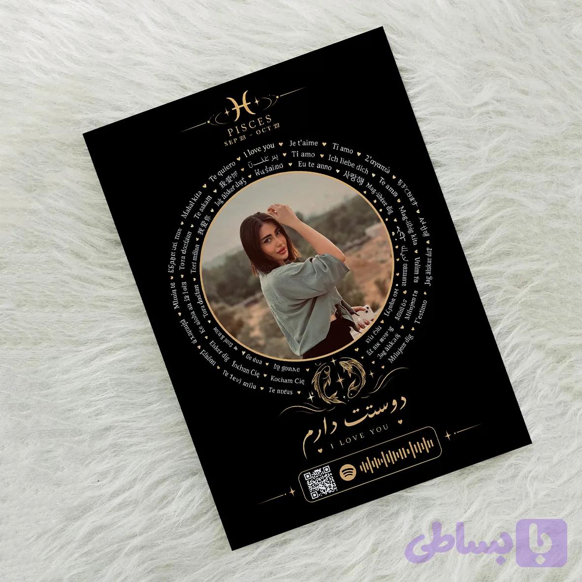 تابلو شاسی طرح دوستت دارم به 50 زبان دنیا — تصویر 1