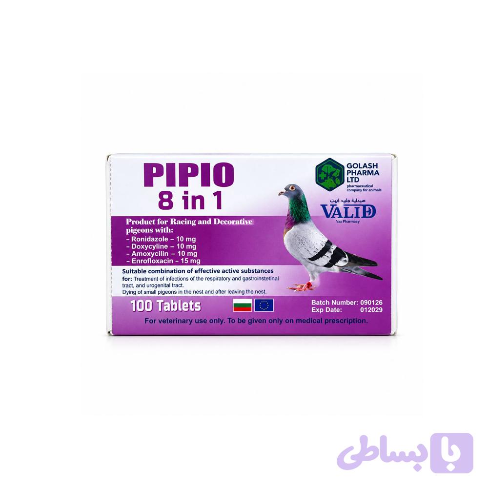 قرص پیپیو 8 در 1 (PIPIO 8 in 1 Tablets)