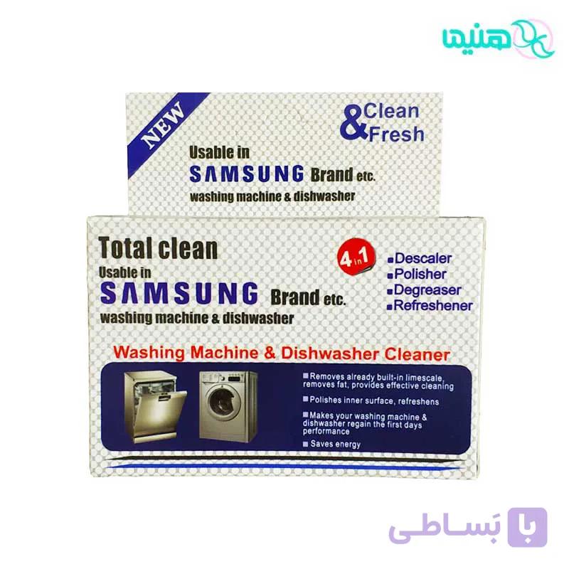 جرم گیر ماشین ظرفشویی و لباسشویی سامسونگ Samsung — تصویر 1