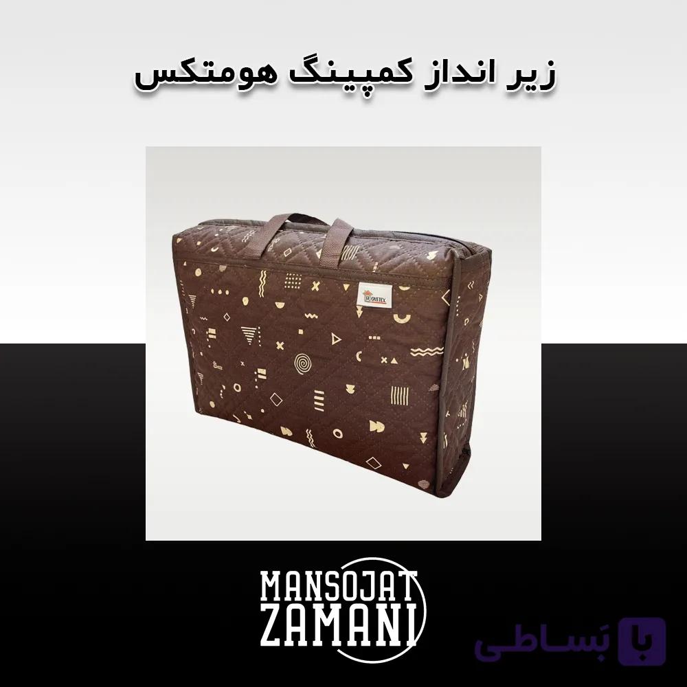 زیر انداز کمپینگ هومتکس 300*200 — تصویر 1