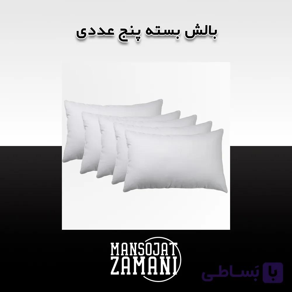 بالش بسته پنج‌ عددی