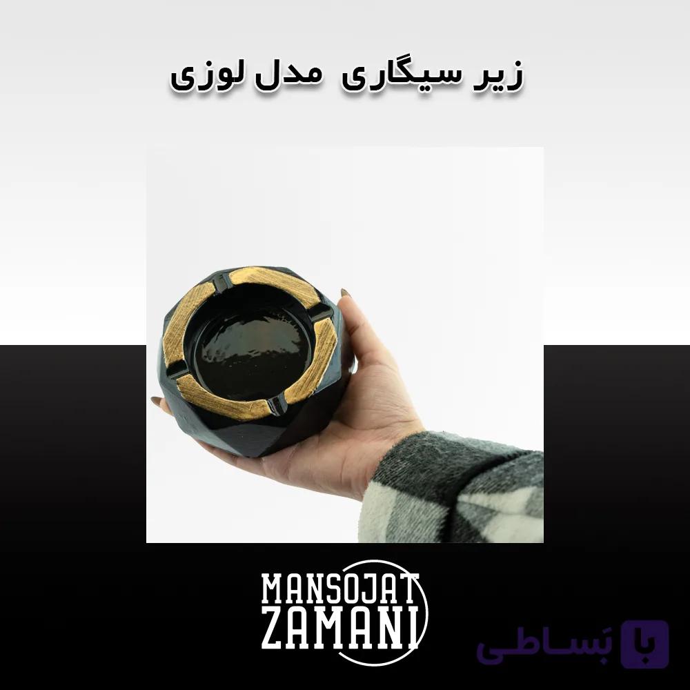 زیرسیگاری لوزی — تصویر 1
