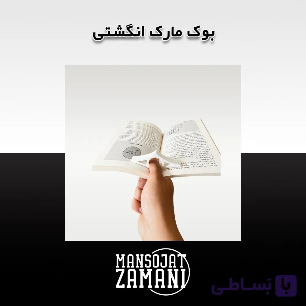 بوک مارک انگشتی — تصویر 1