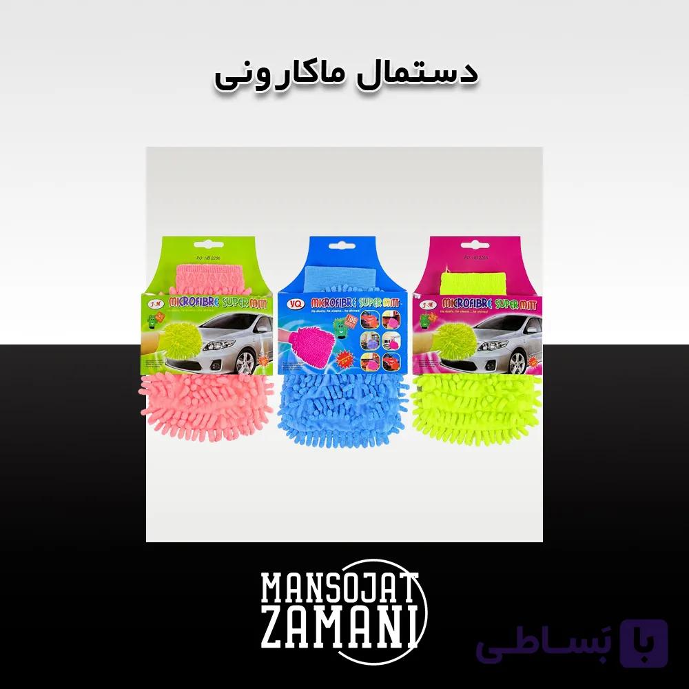 دستمال ماکارونی — تصویر 1
