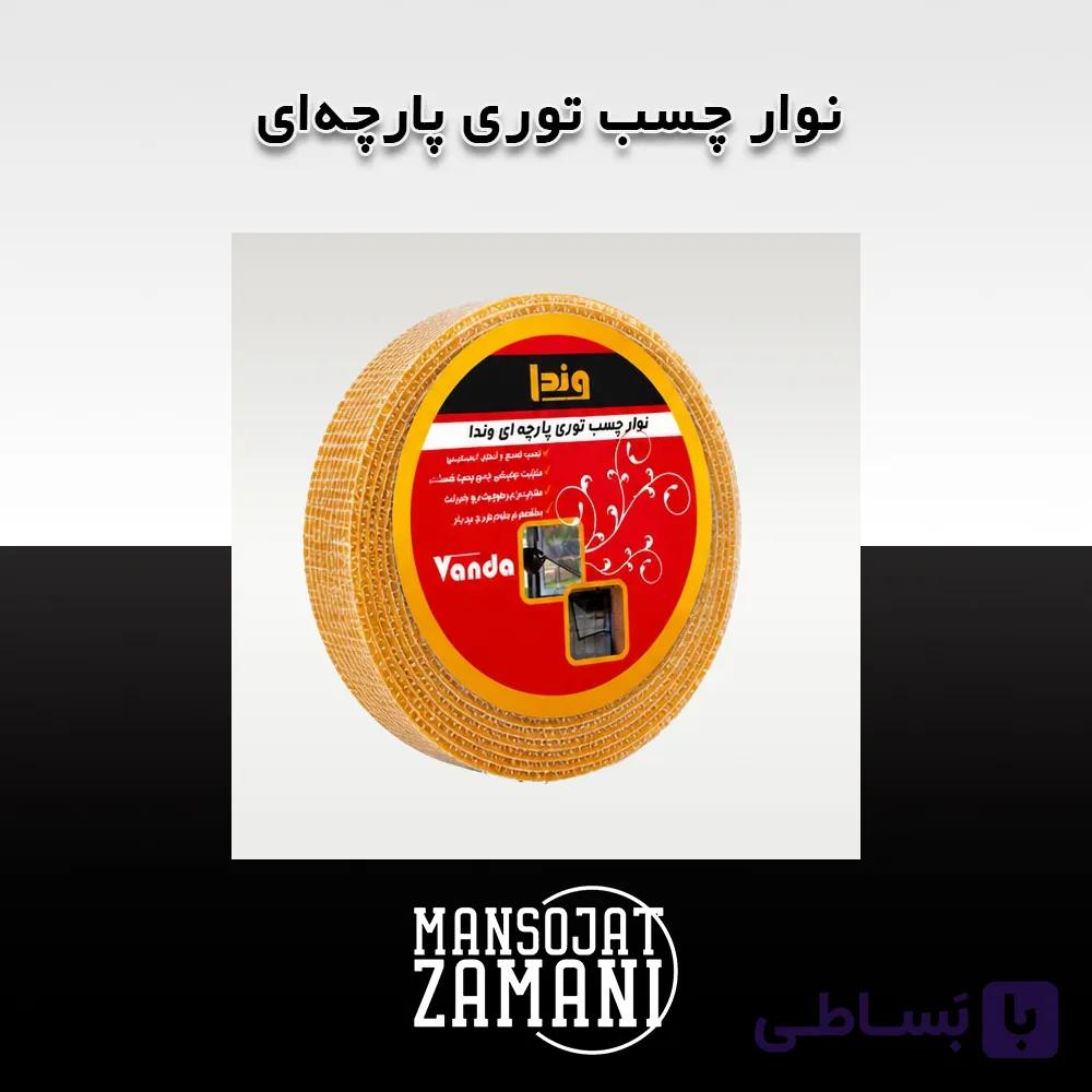 نوار چسب توری پارچه‌ای — تصویر 1