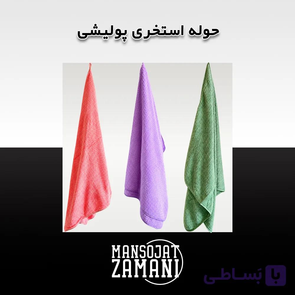 حوله استخری پولیشی سایز 75×145 — تصویر 1