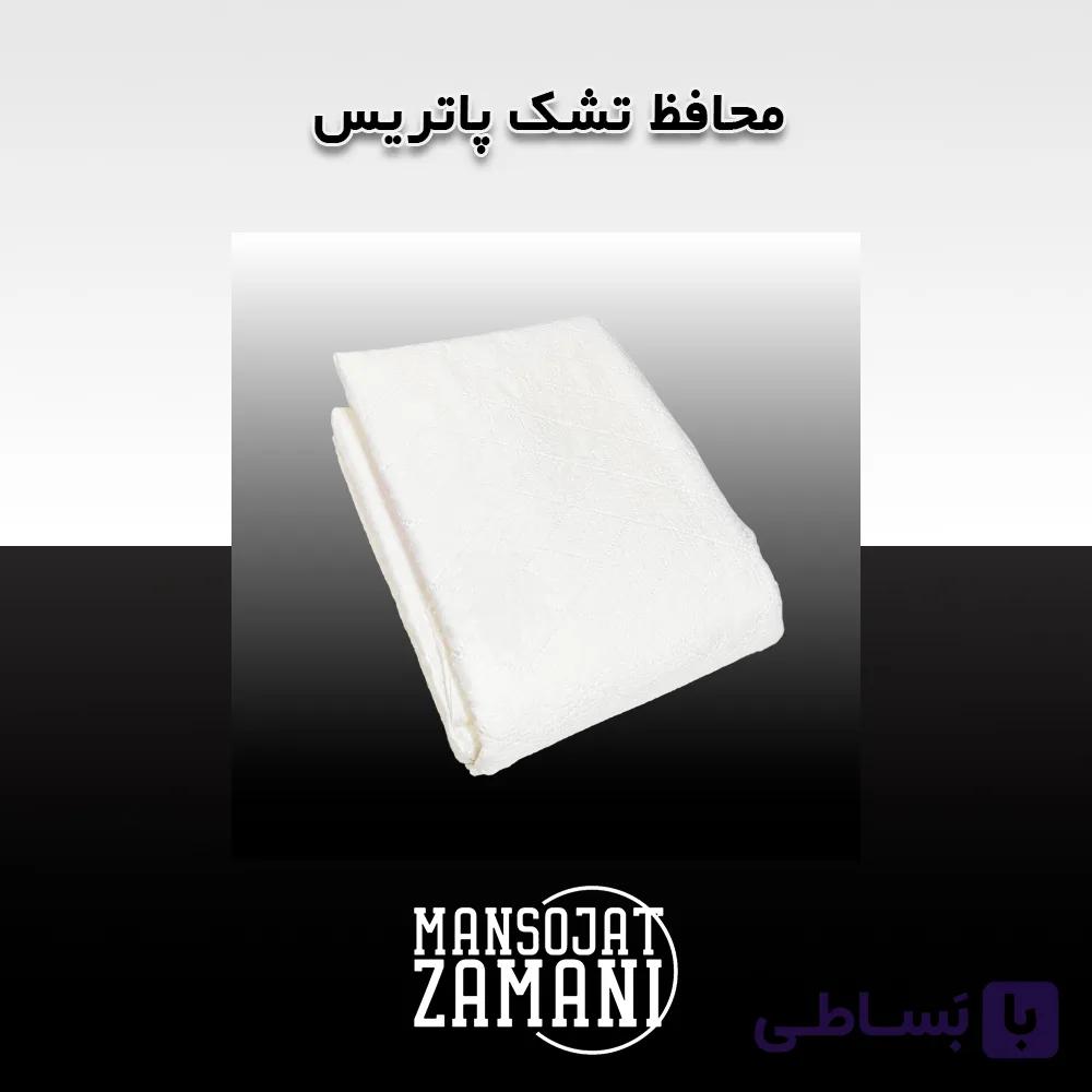 محافظ تشک پاتریس PATRIS (120*200) — تصویر 1