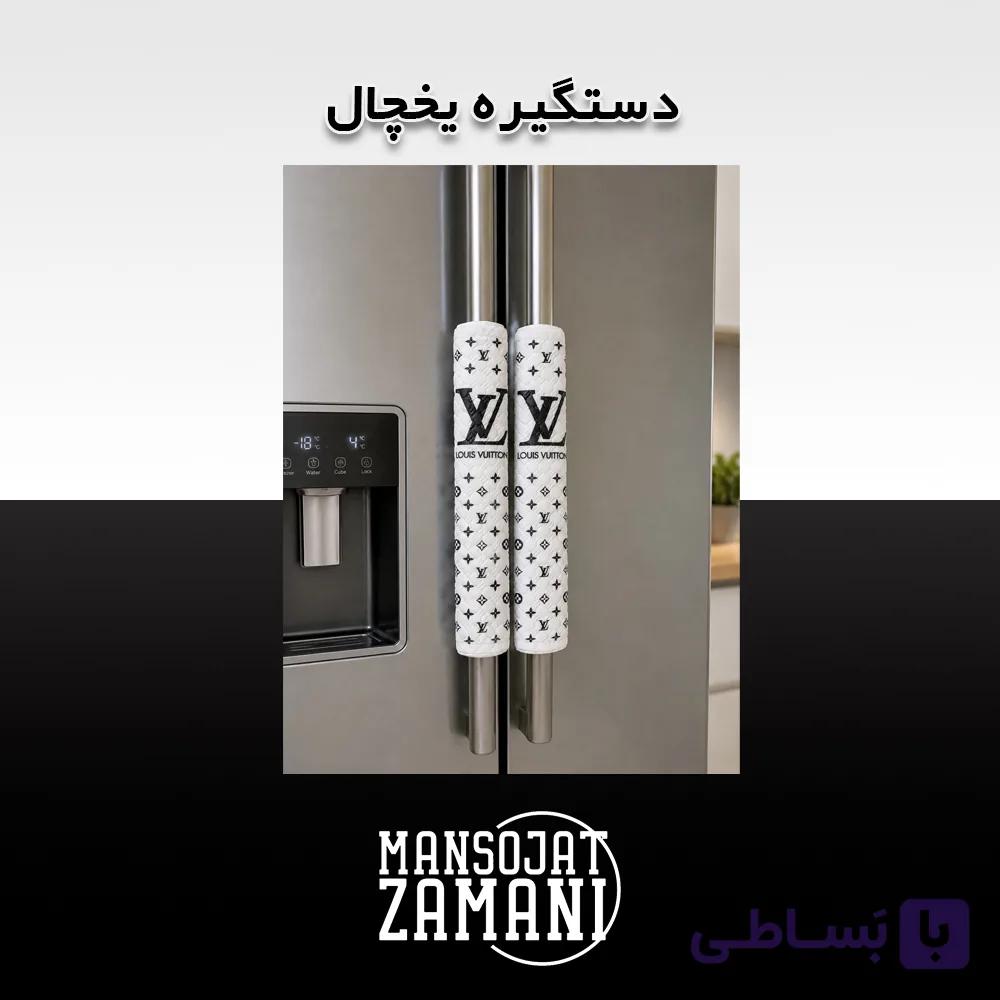 دستگیره یخچال — تصویر 1