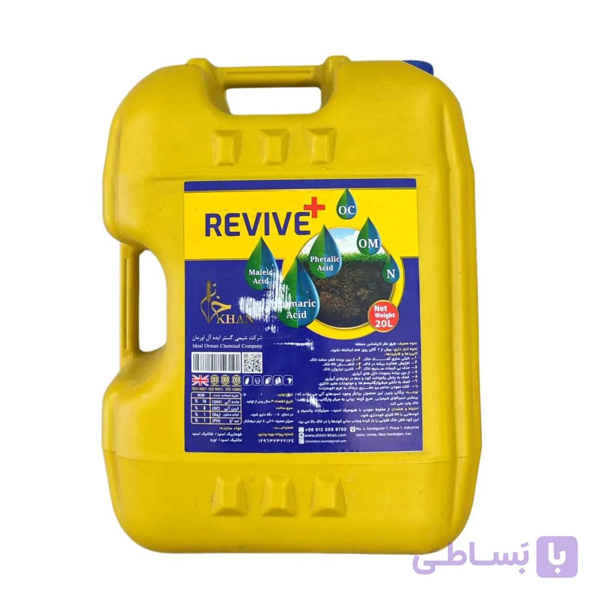 کود مایع اسید ریوایو پلاس (Acid Revive Plus) حجم 20 لیتر
