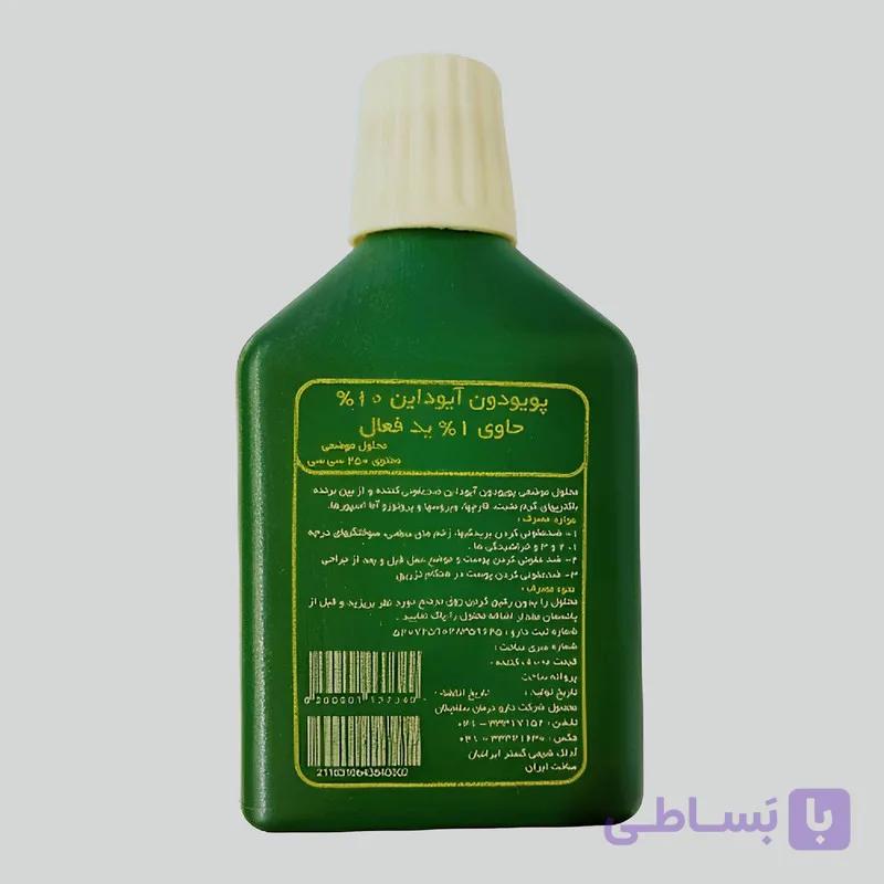 محلول ضدعفونی کننده بتادین پوویدون آیداین حجم 250 میلی لیتر — تصویر 1