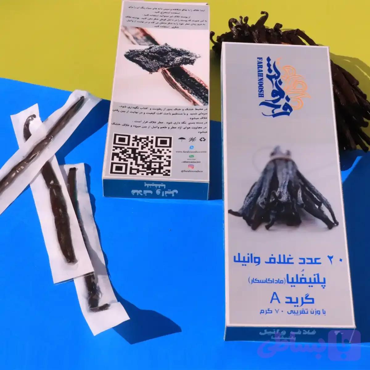 غلاف وانیل ماداگاسکار 20 عددی — تصویر 1