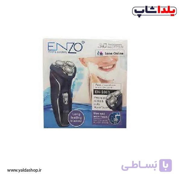 ماشین ریش تراش انزو مدل 9303