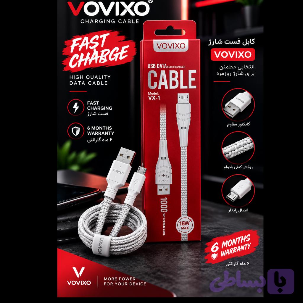 کابل شارژ VOVIXO VX-1
