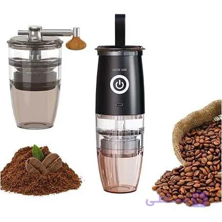 آسیاب قهوه شارژی گرین لاین مدل GL-CG46 توان 48 وات