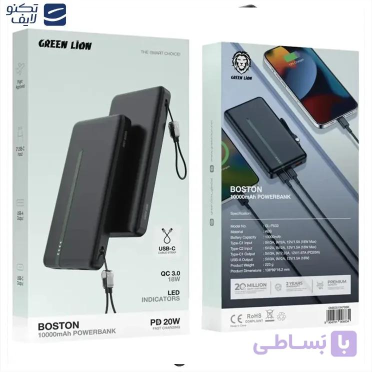 پاوربانک گرین لاین Boston ظرفیت ۲۰ هزار میلی‌آمپر با شارژ سریع PD 20W