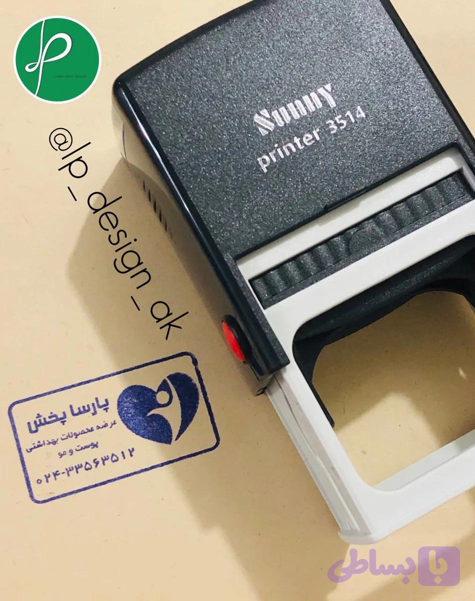 مهر ژلاتینی پایه اتومات
