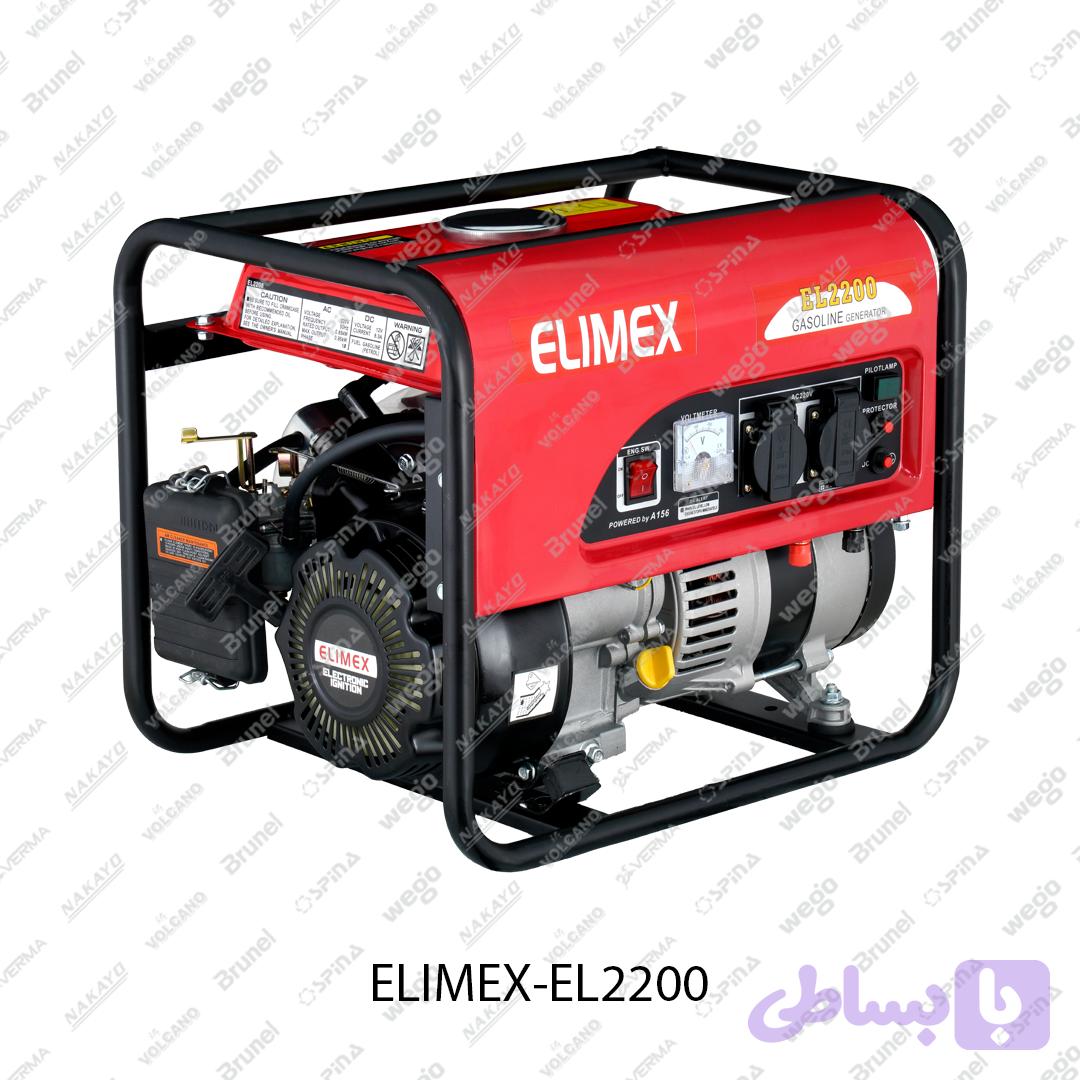 موتور برق الیماکس مدل el2200 بنزین هندل 1 کیلووات