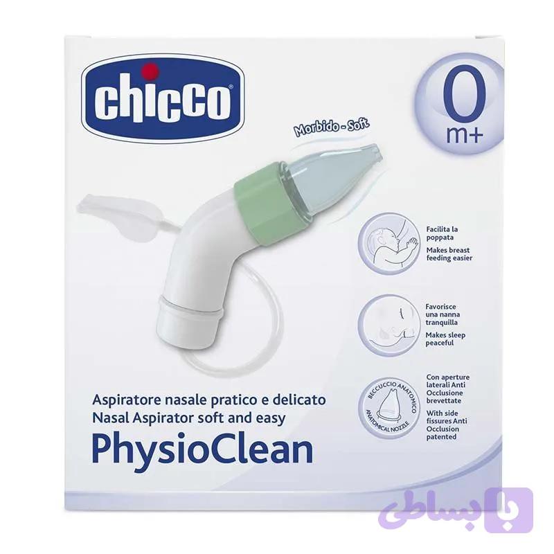 پوار بینی شلنگ دار چیکو Chicco