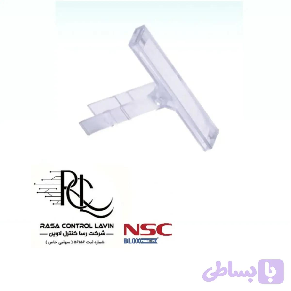 لیبل های ترمینال برند NSC — تصویر 1
