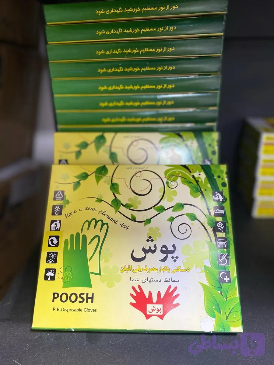 دستکش یکبار مصرف (کد 32IGH)