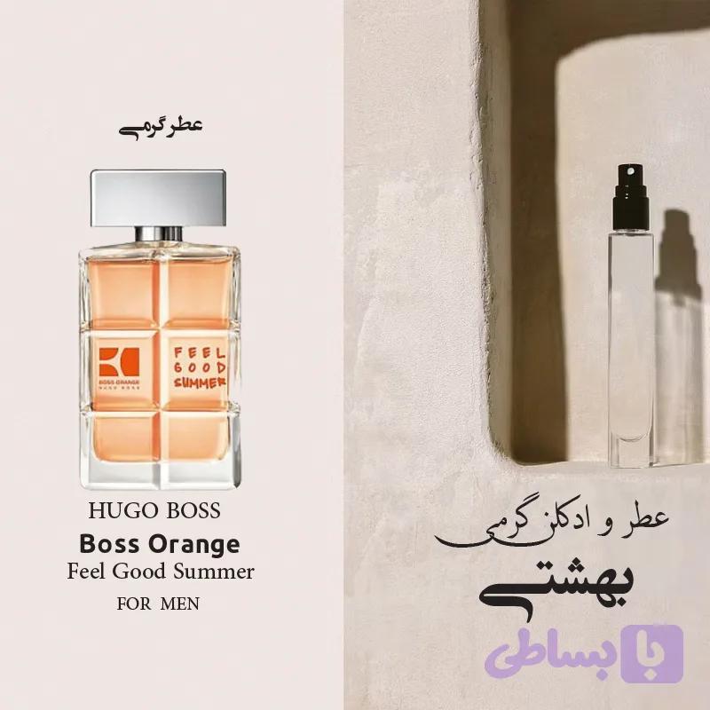 عطر گرمی گود سامر