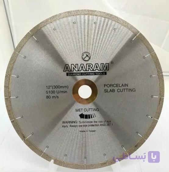 صفحه برش پرسلان آنارام سایز 30cm — تصویر 1