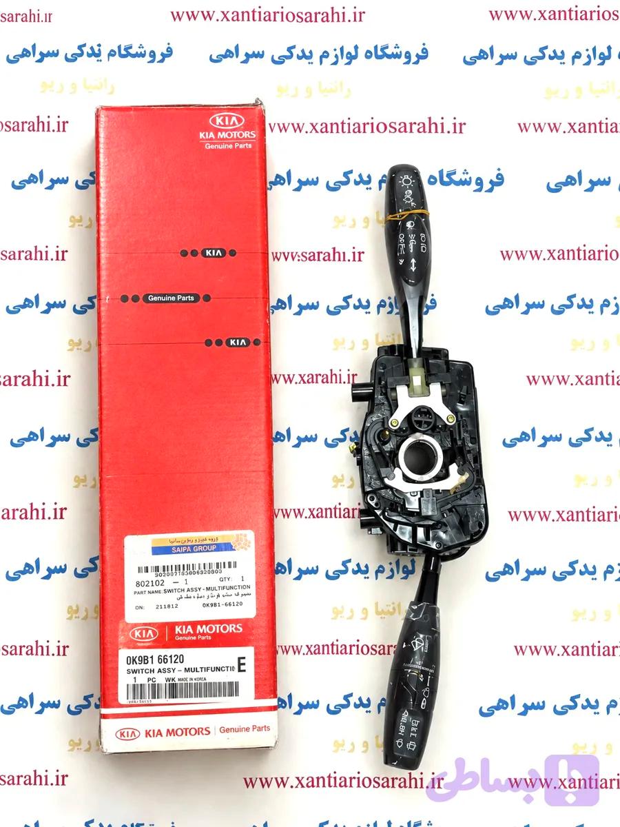 دسته راهنما وبرف پاکن ریو اصلی