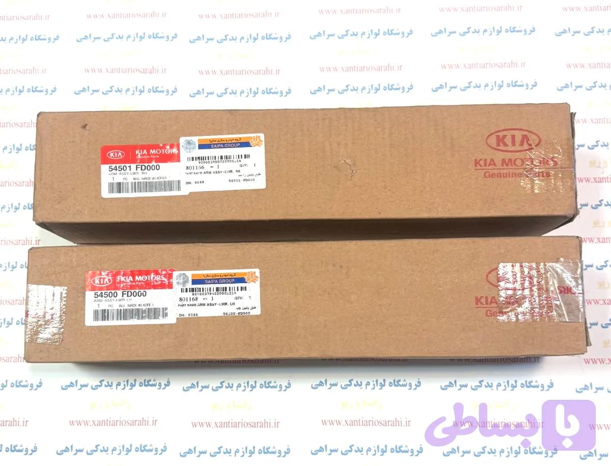 طبق چپ و راست ریو اصلی
